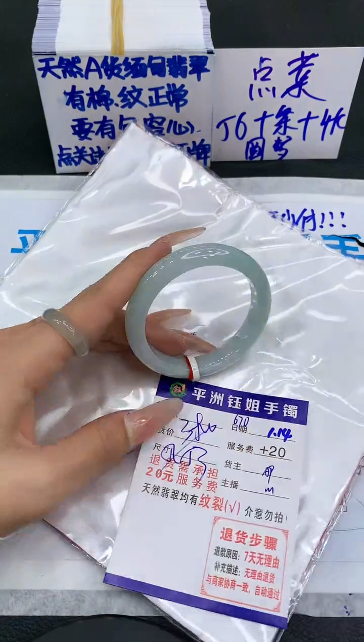 【闪购商品】翡翠手镯未镶嵌11111111111