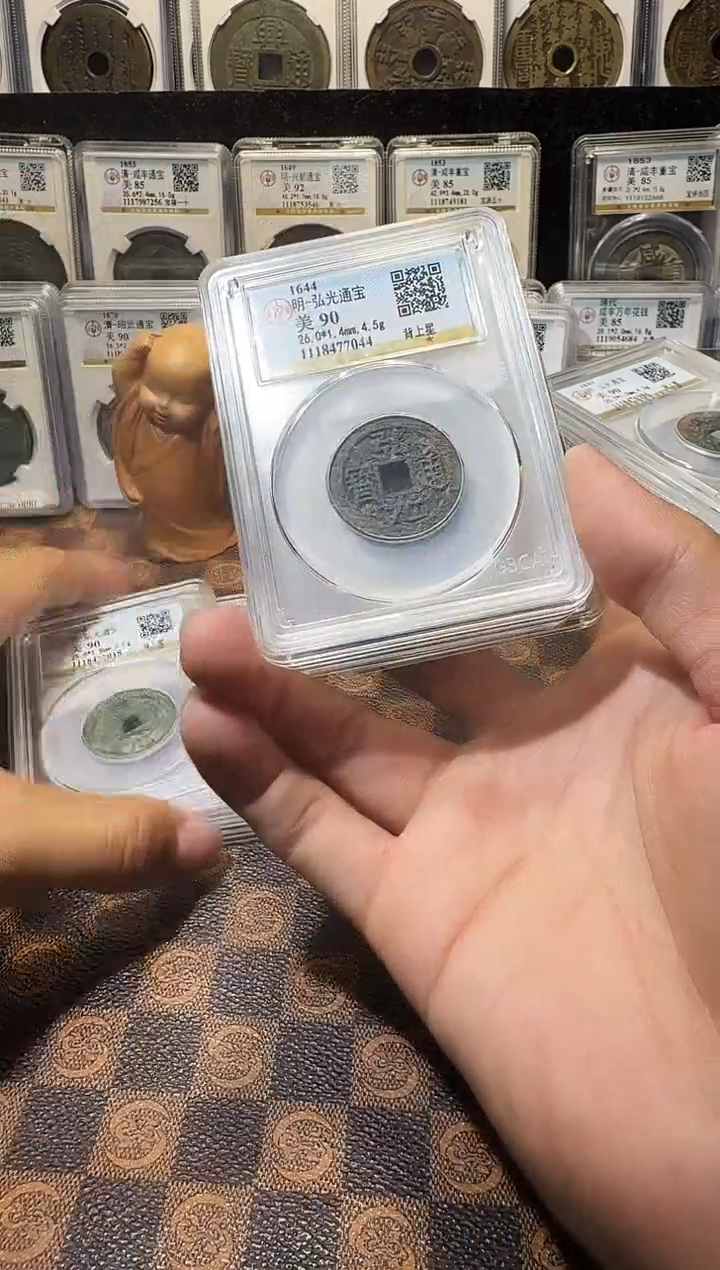 铜A141星龍公博弘光通宝背上星一枚