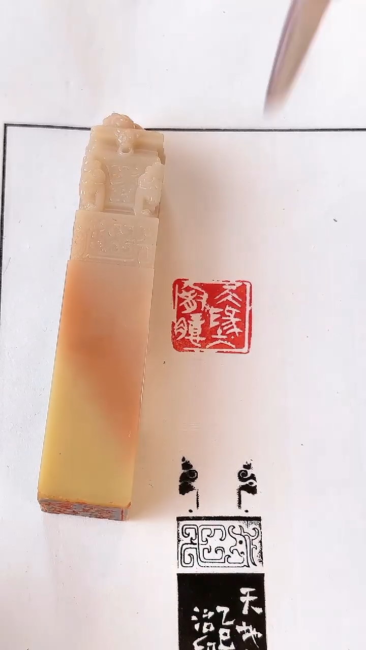 老挝石印石篆刻韩冬X52147-Z天地入胸意
