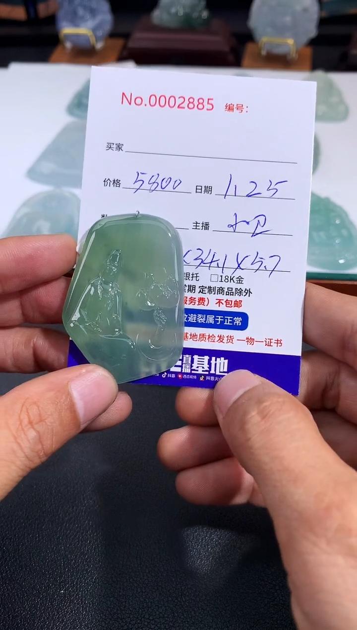 【闪购商品】翡翠颈饰未镶嵌观音