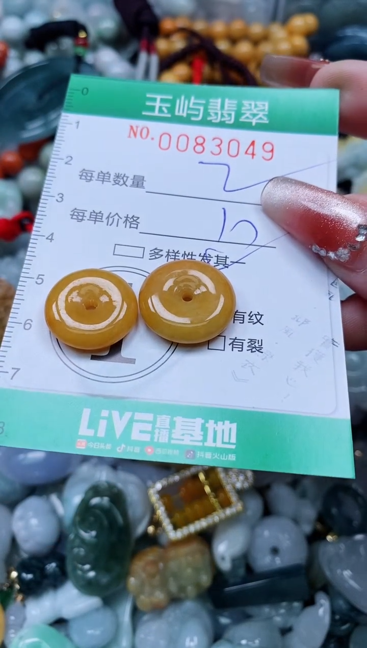 【闪购商品】翡翠颈饰未镶嵌闪购0083049多样性发其一