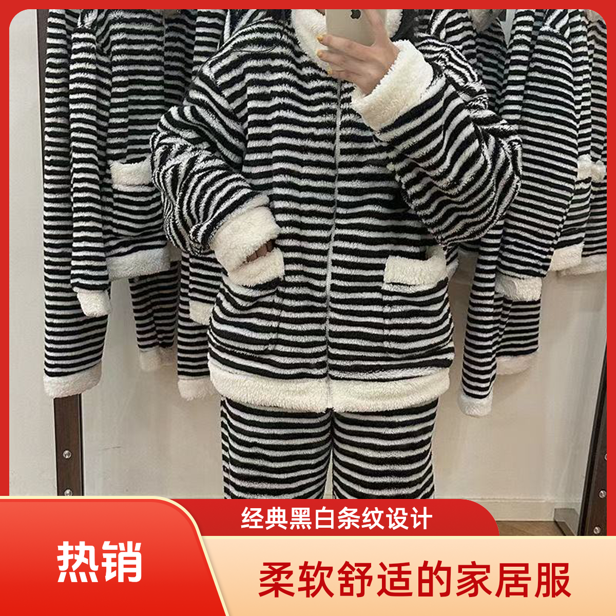 秋冬慵懒风拉链款加绒加厚睡衣韩版条纹睡衣两件套可立领居家服