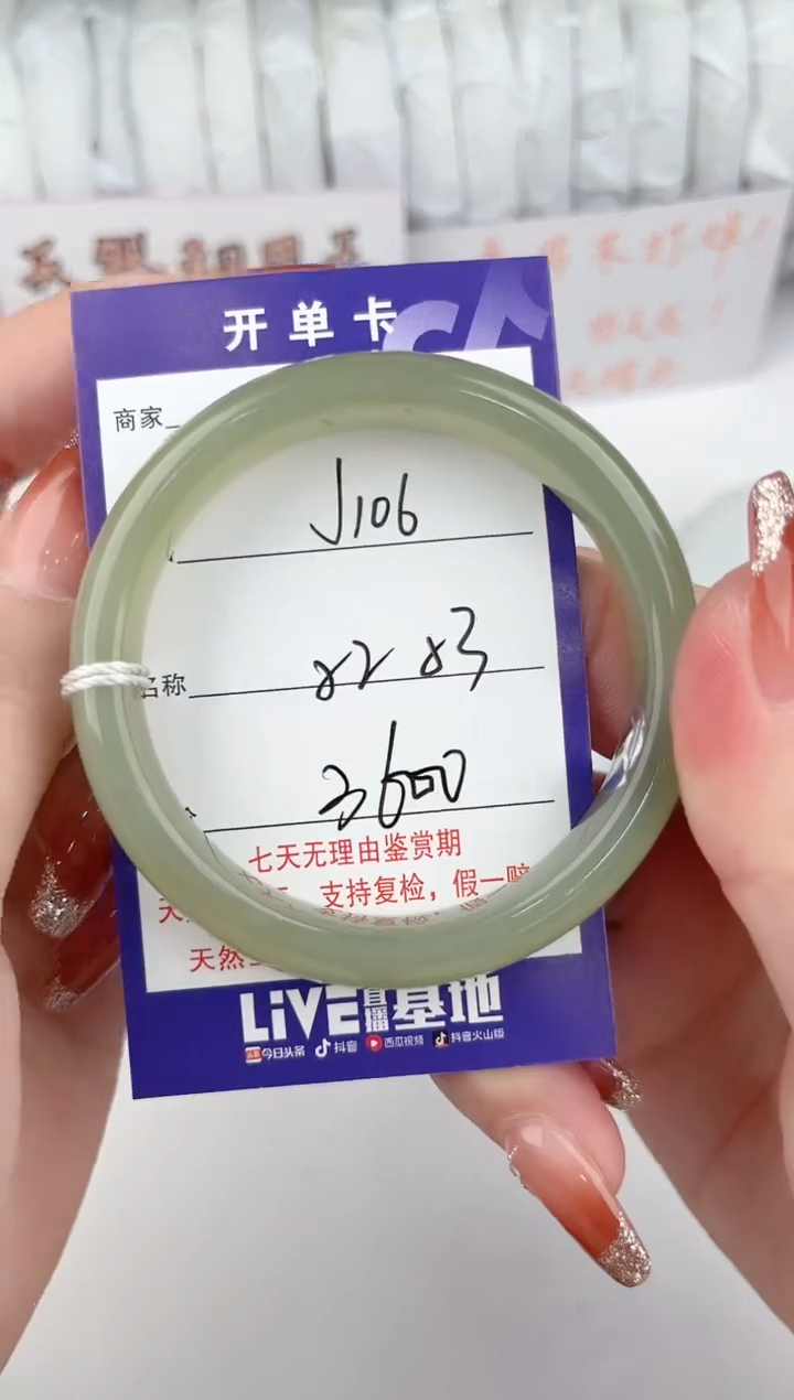 【闪购商品】和田玉手镯未镶嵌106颜色微差无瑕