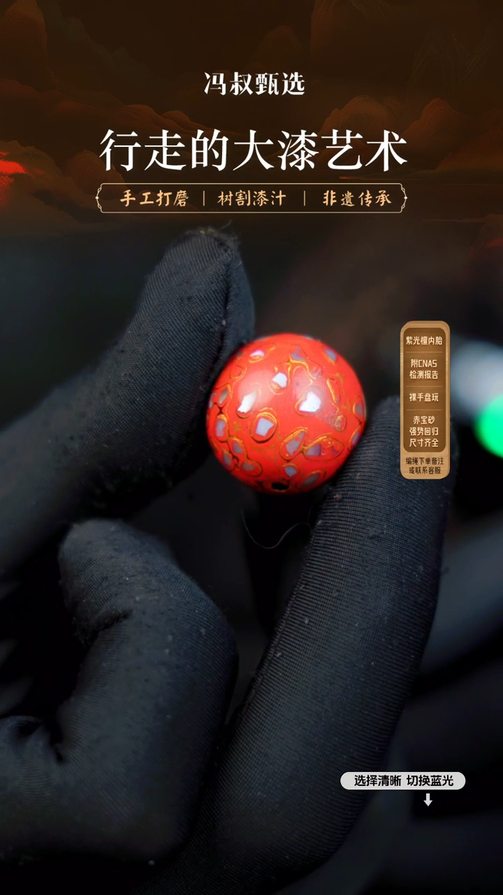 【闪购商品】【七巷大漆】2.0螺钿-216