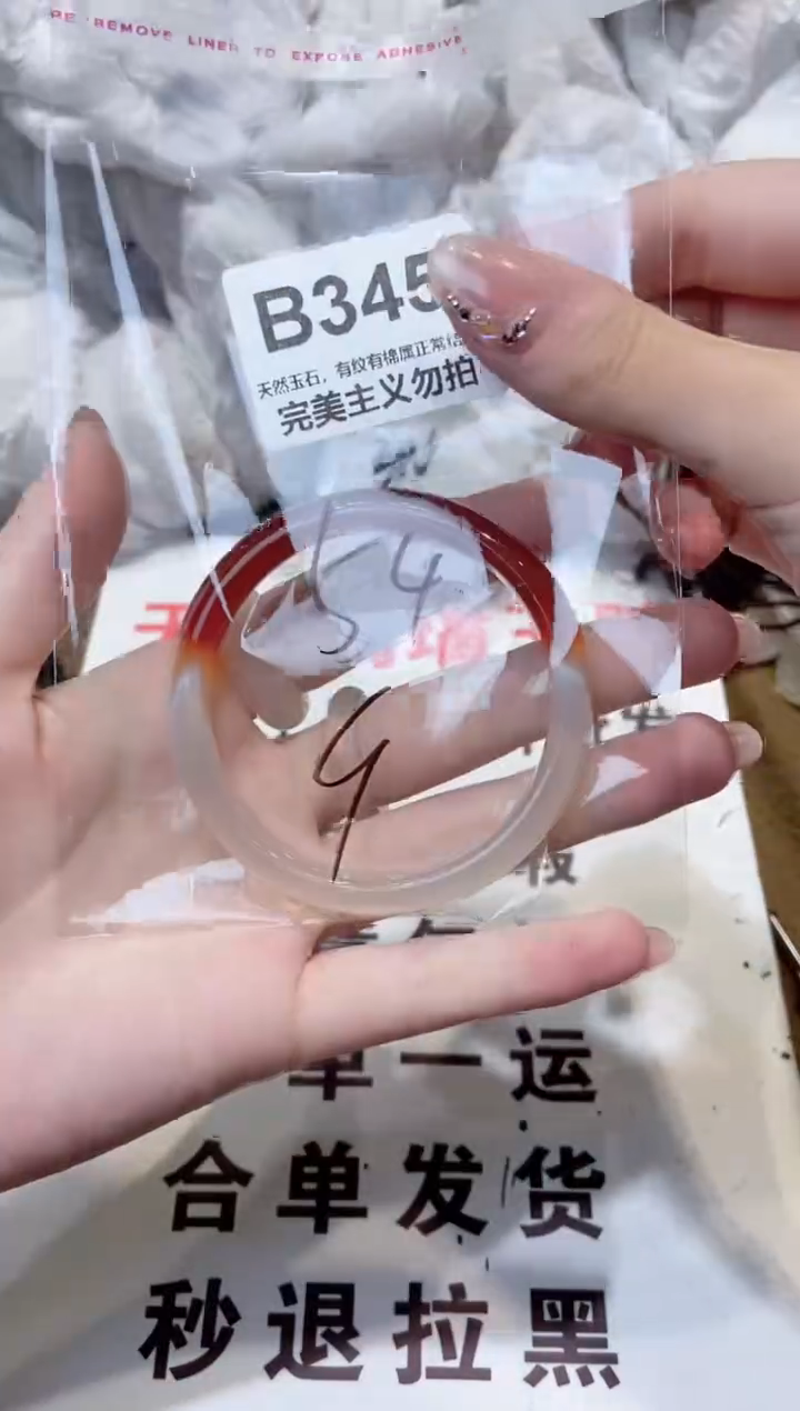 玛瑙/玉髓手镯未镶嵌54