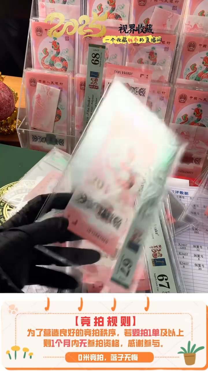 【闪购商品】蛇钞J011681060pmg67