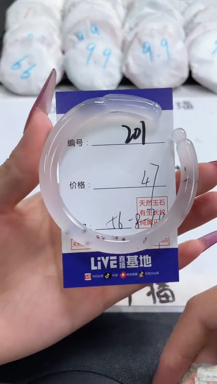 【闪购商品】玛瑙/玉髓手镯未镶嵌201