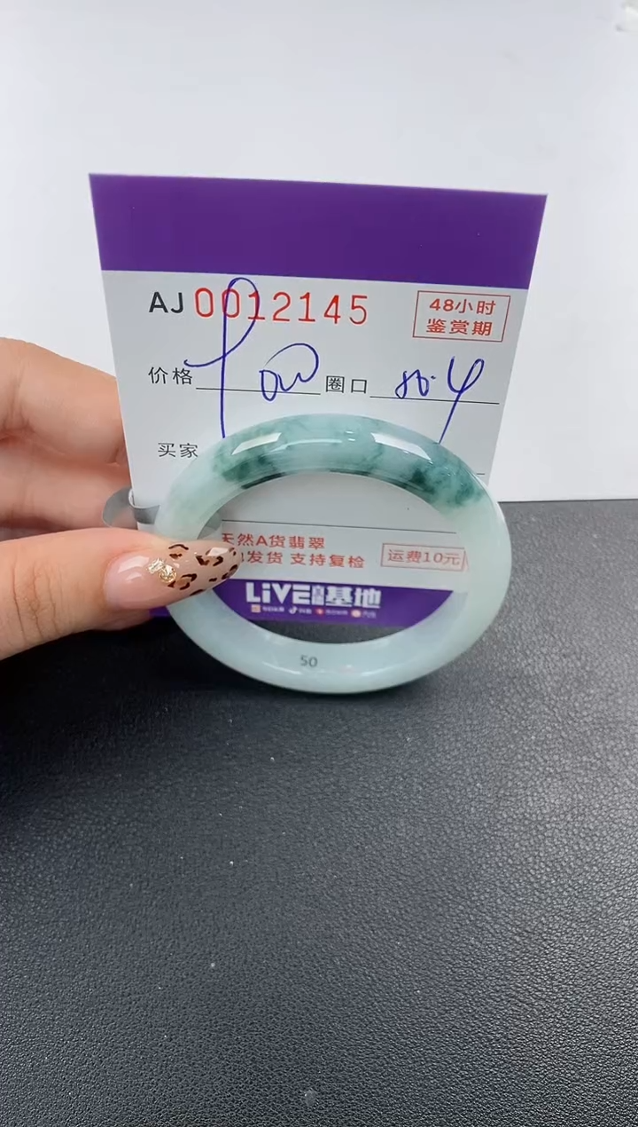 【闪购商品】翡翠手镯未镶嵌天然A货翡翠
