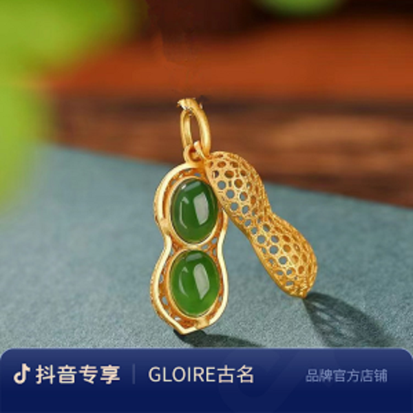 【丹丹甄选】精美时尚玉髓花生合金镶嵌吊坠赠链 YPN177