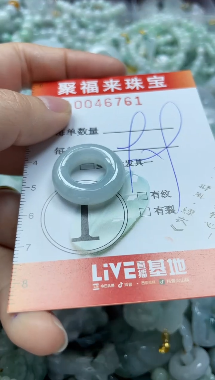 【闪购商品】翡翠颈饰未镶嵌闪购0046761