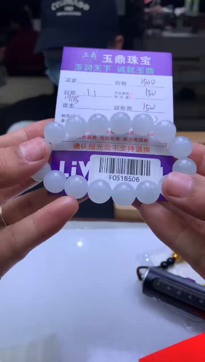 未镶嵌定制翡翠L****厨  F0518506