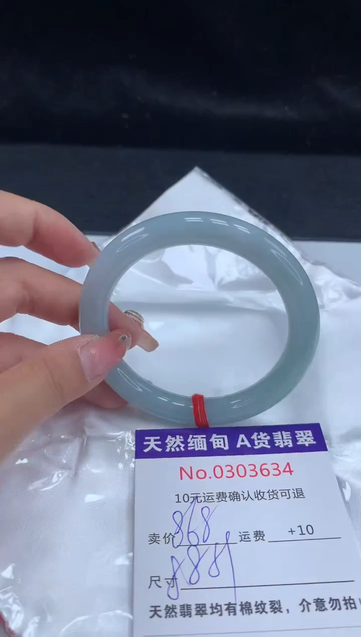 【闪购商品】翡翠手镯未镶嵌有纹，完美者勿拍