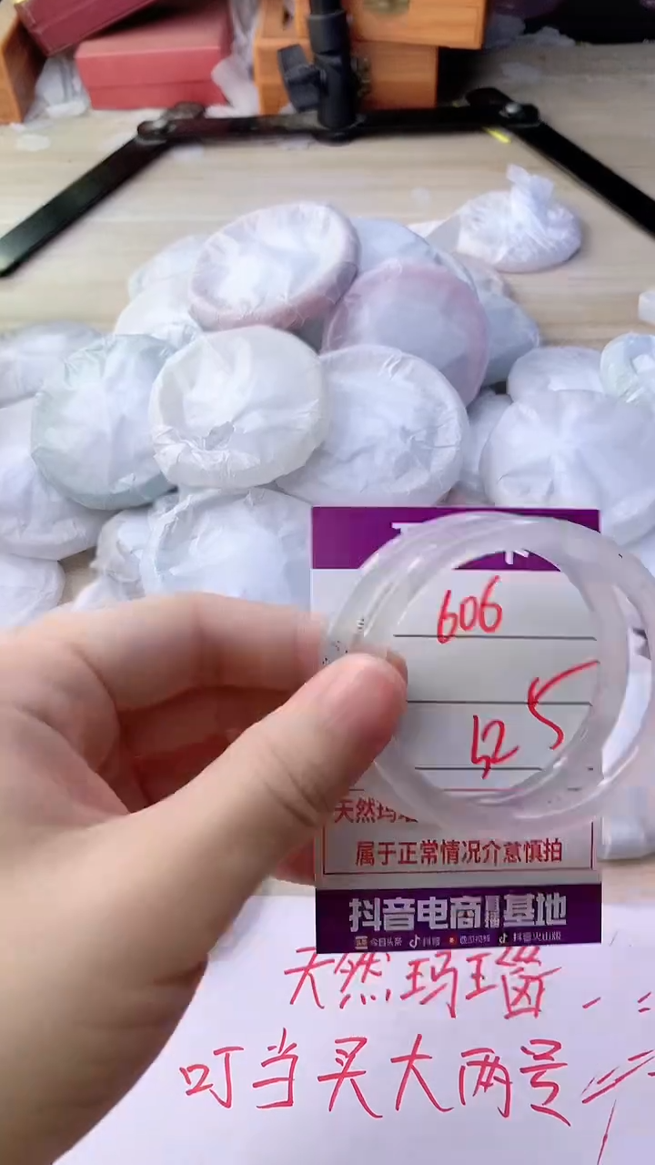 手镯玛瑙/玉髓未镶嵌606
