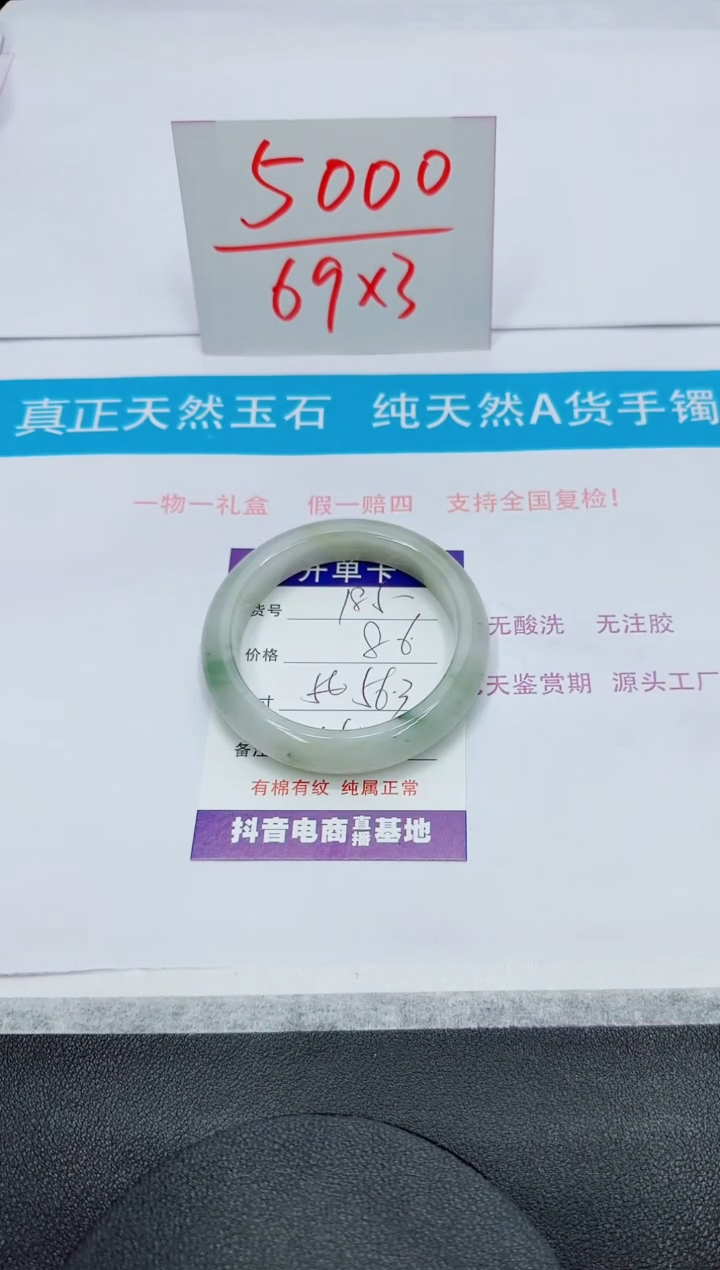 【闪购商品】石英质玉手镯未镶嵌185