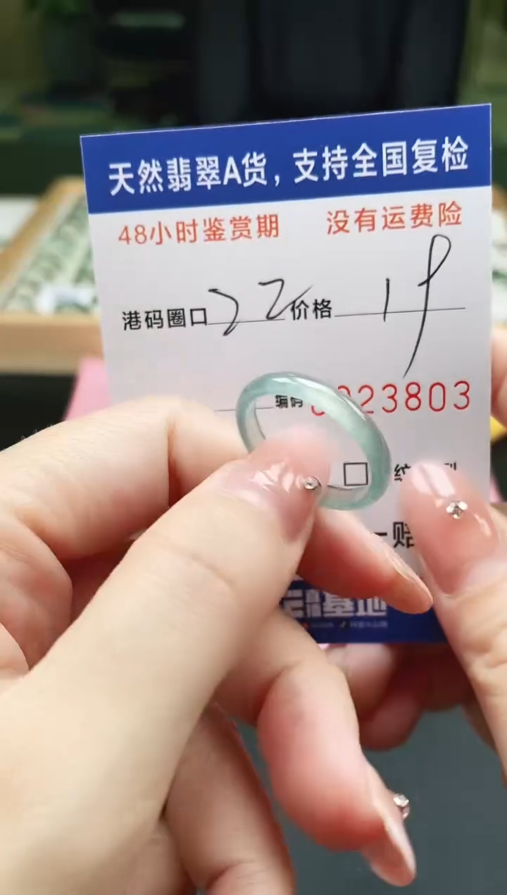 未镶嵌戒指翡翠天然A货翡翠戒圈3803