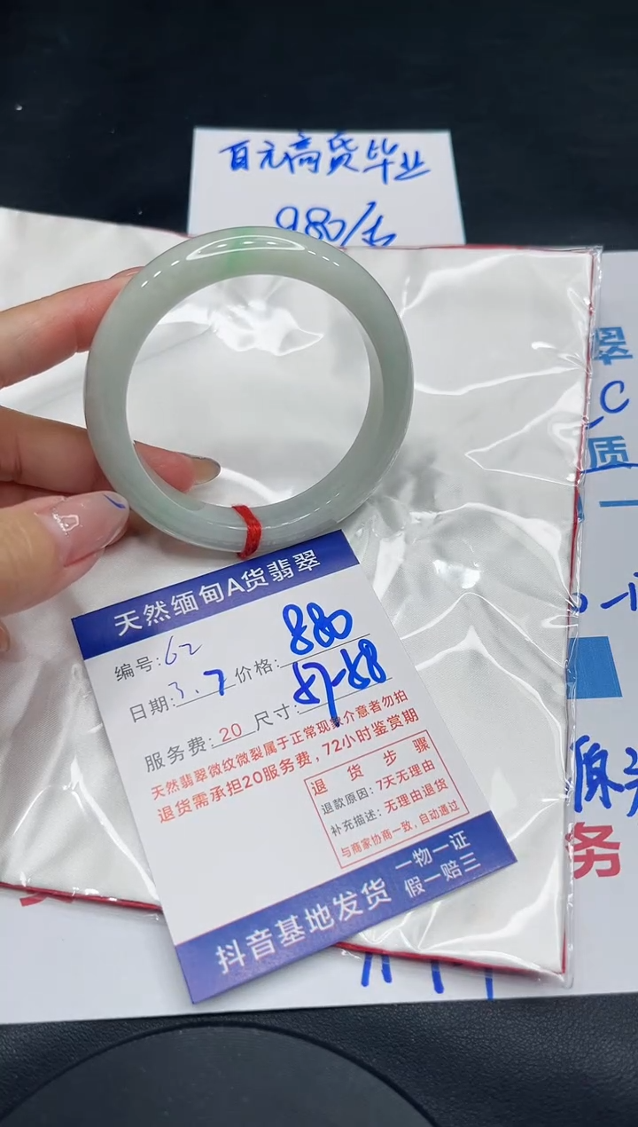 【闪购商品】翡翠手镯未镶嵌11111111