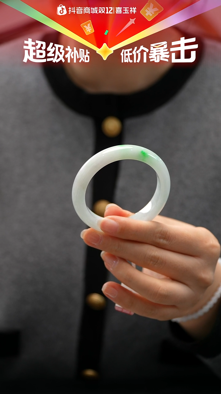 未镶嵌手镯翡翠88号