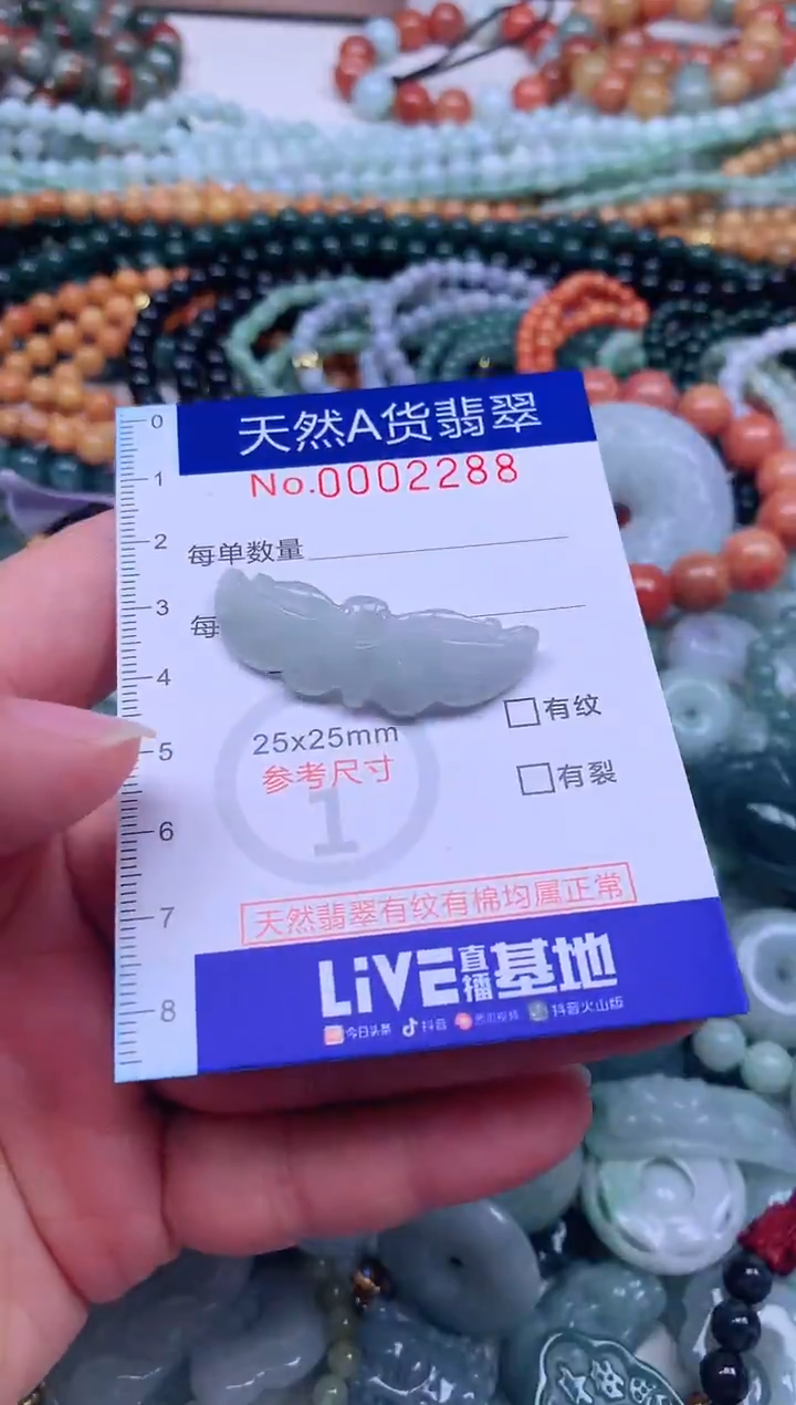 颈饰未镶嵌翡翠天然翡翠