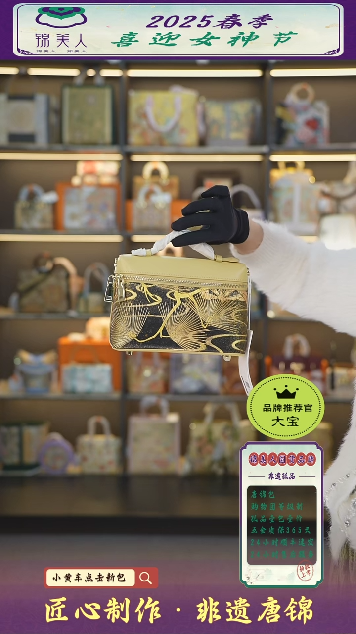 【闪购商品】织绣大宝女神节非遗唐锦 黄金莳绘饭盒包74