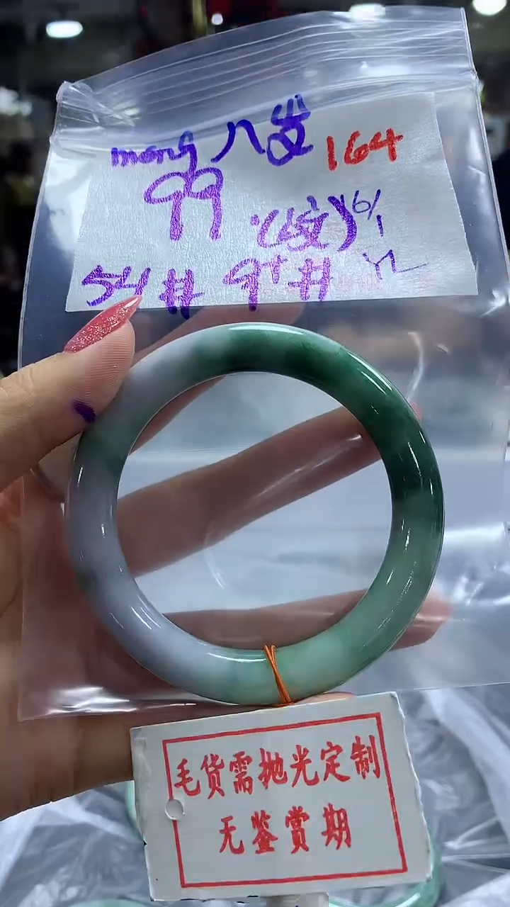 【闪购商品】定制翡翠未镶嵌164毛货需精细抛光多样性发1件99元