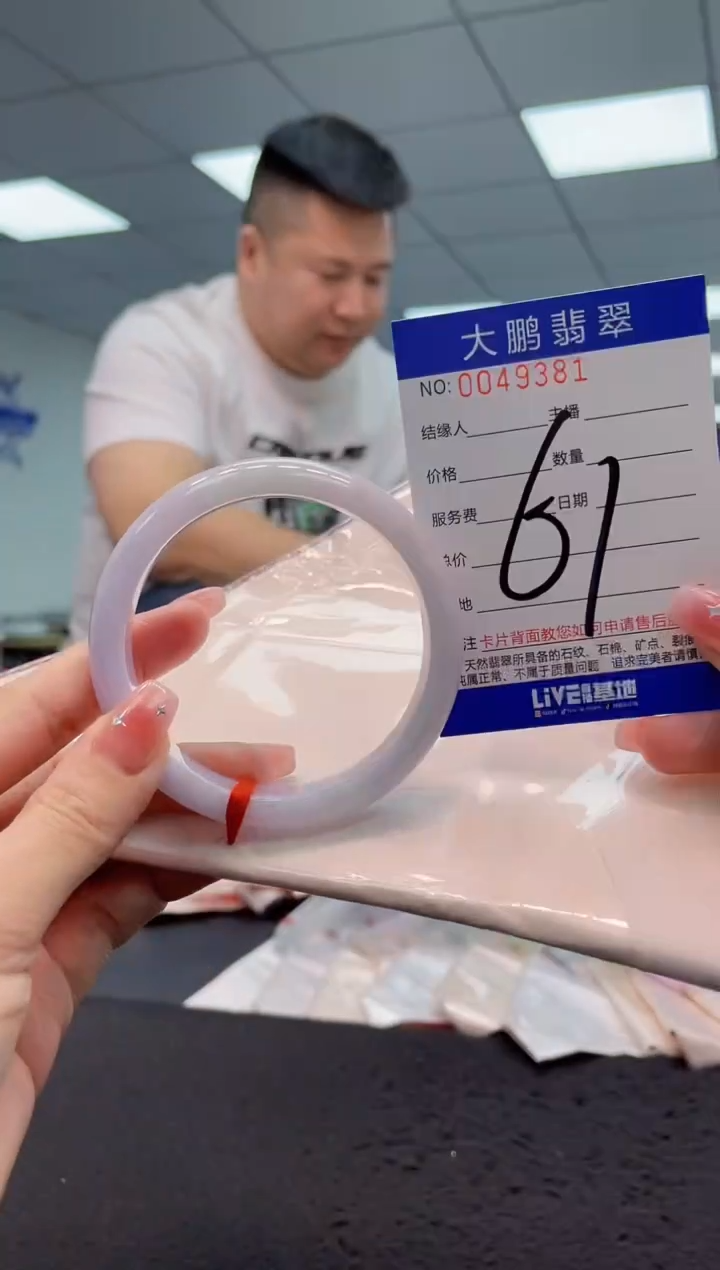 【闪购商品】翡翠手镯未镶嵌AAAAAAAAAA