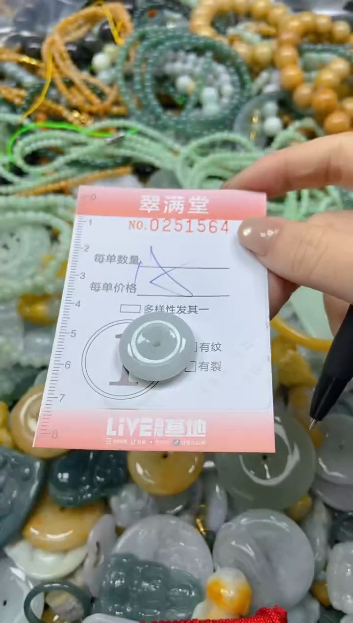 未镶嵌挂件翡翠闪购0251564