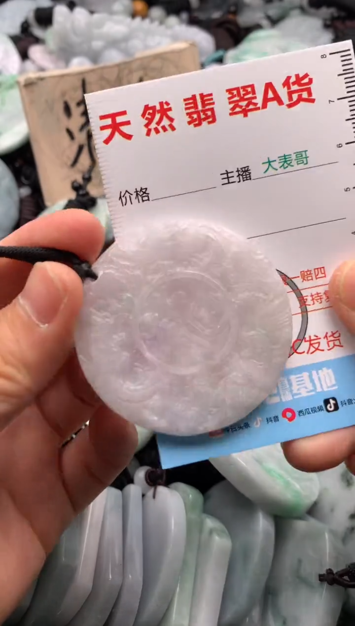 【闪购商品】翡翠吊坠(不含链)未镶嵌1