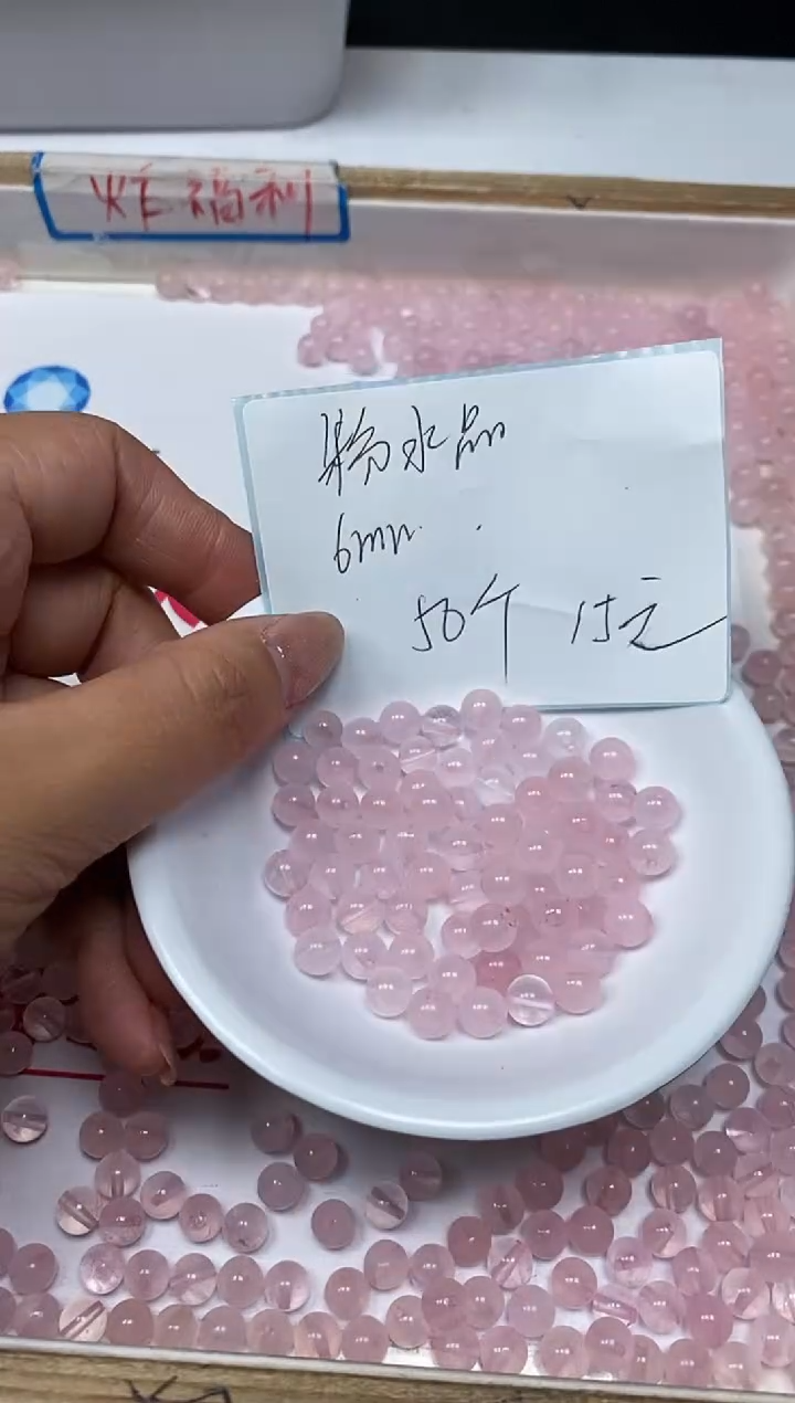 【闪购商品】水晶散珠未镶嵌B390 粉水晶6mm50个15元