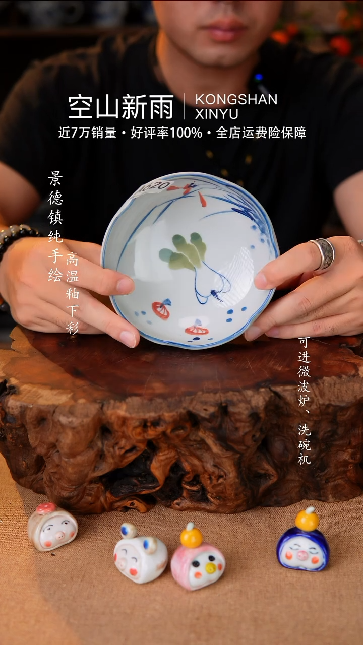 瓷片620空山新雨高温瓷器