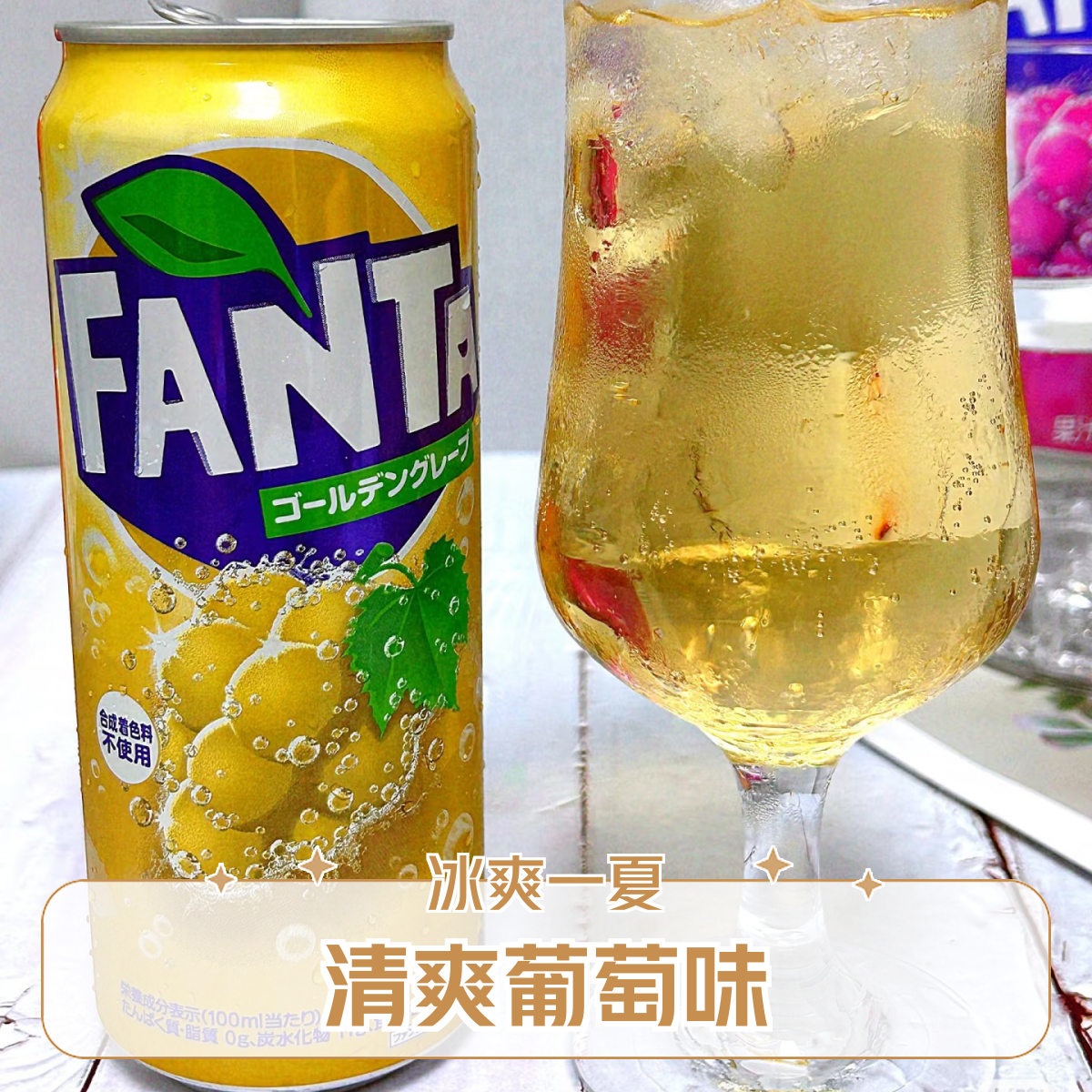 芬达 葡萄味碳酸饮料500ml