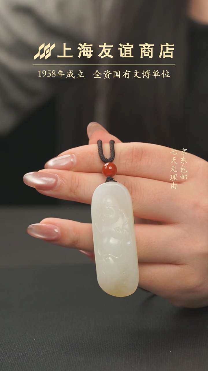 【闪购商品】和田玉挂件未镶嵌XJ10741