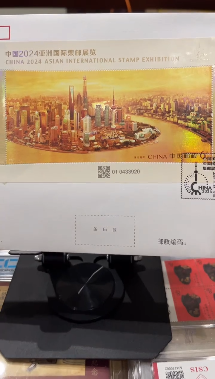 2024魅力魔都首日封-单张号码随机