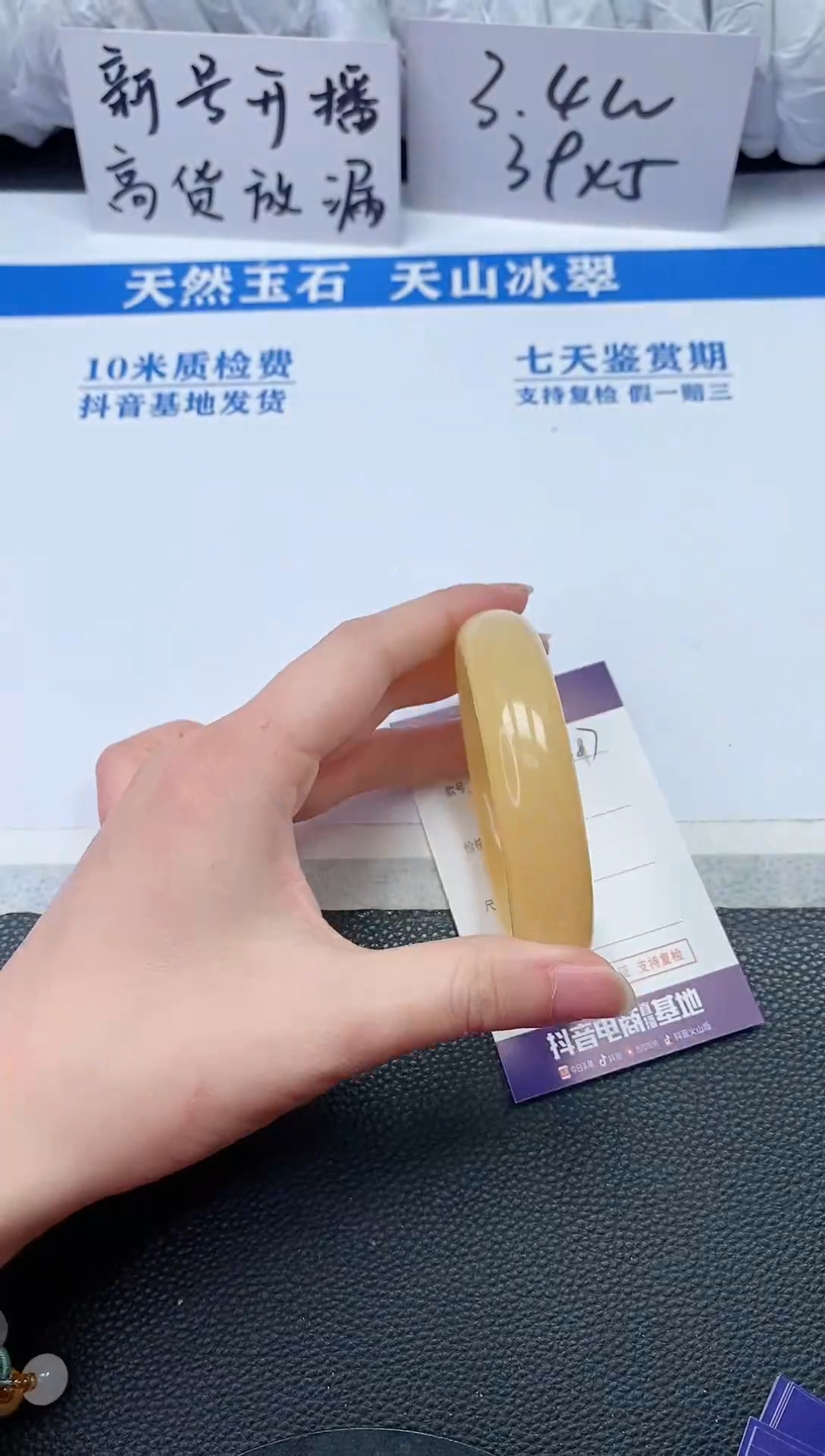 【闪购商品】石英质玉手镯未镶嵌P387