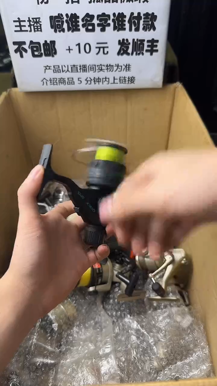 没**事微瑕钓鱼轮，直播间讲解为准，看清楚再拍，如有拆卸不退换