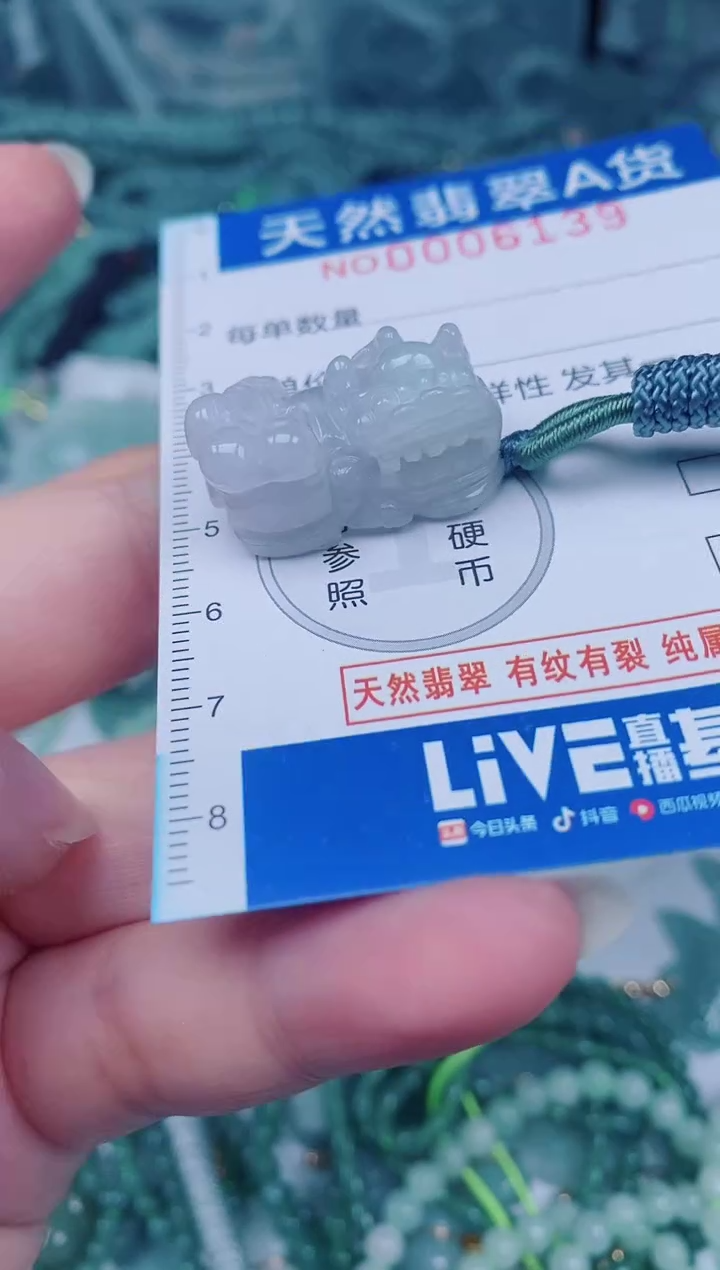 颈饰未镶嵌翡翠00006139