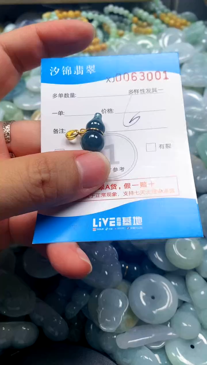 颈饰未镶嵌翡翠闪购商品0063001
