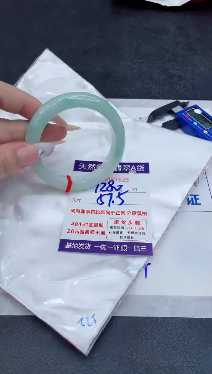 【闪购商品】翡翠手镯未镶嵌888888888888