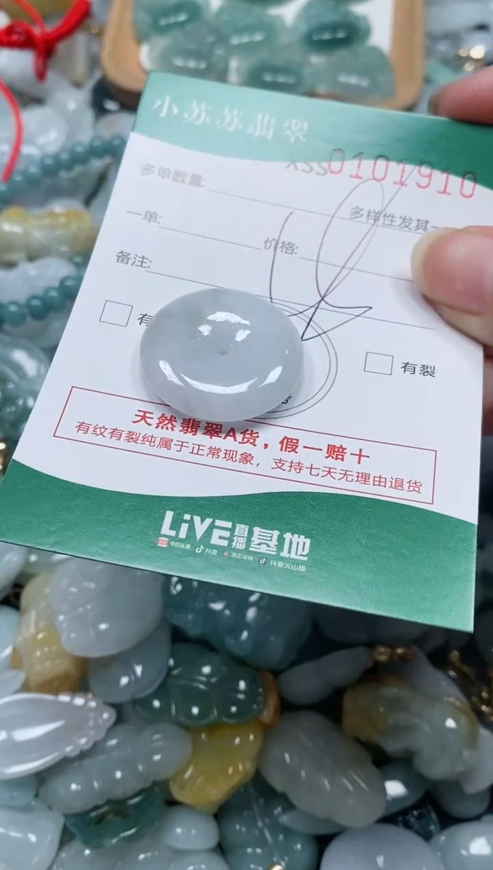 【闪购商品】翡翠颈饰未镶嵌闪购商品0101910
