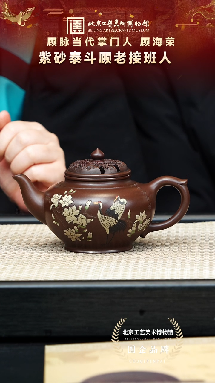 茶壶紫砂47宜兴紫砂 顾海荣专场