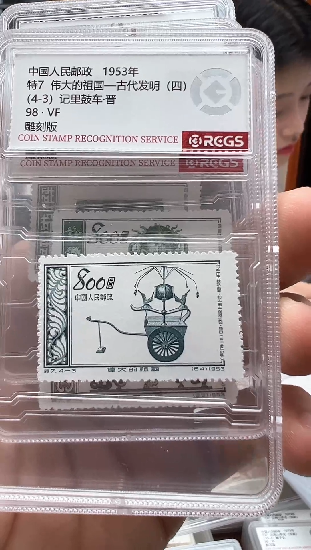 【闪购商品】特7伟大的祖国-古代发明（第四组）