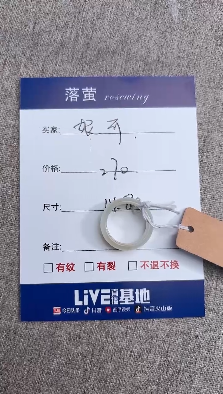 【闪购商品】和田玉（糖玉）戒指未镶嵌1