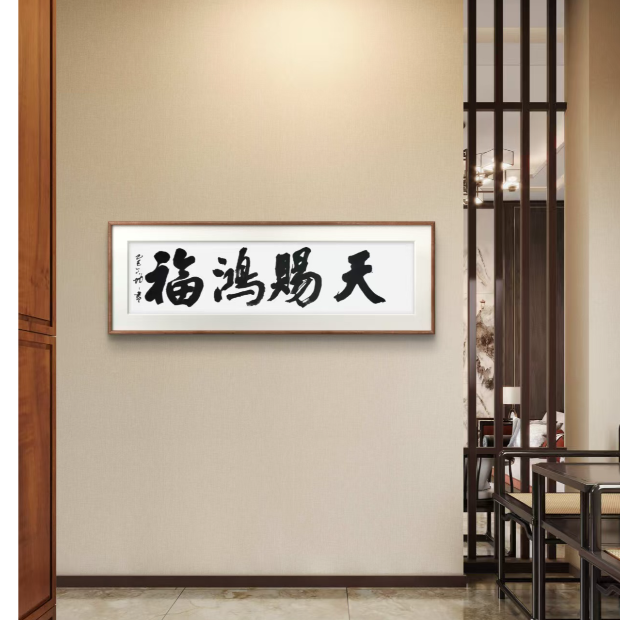 手写书法《天赐鸿福》四尺对开35*138适合玄关办公无装裱支持定制