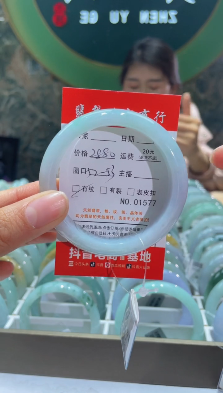 【闪购商品】翡翠手镯未镶嵌1577****