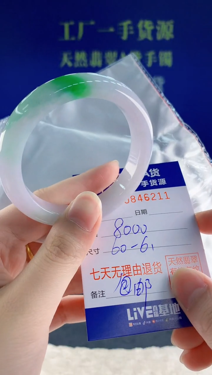 未镶嵌手镯翡翠11天然翡翠A货