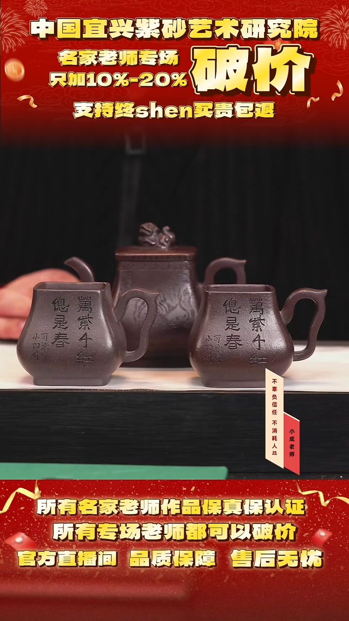 茶壶紫砂140号徐 套组 cc左右