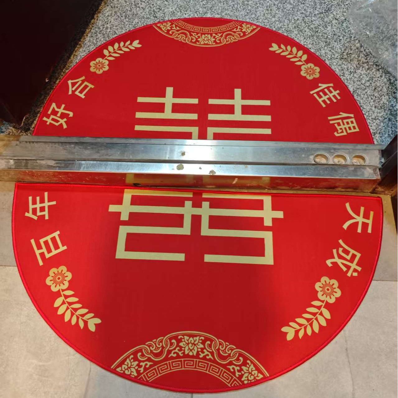 结婚婚庆地垫双垫喜字地垫婚礼入户门地垫防滑垫