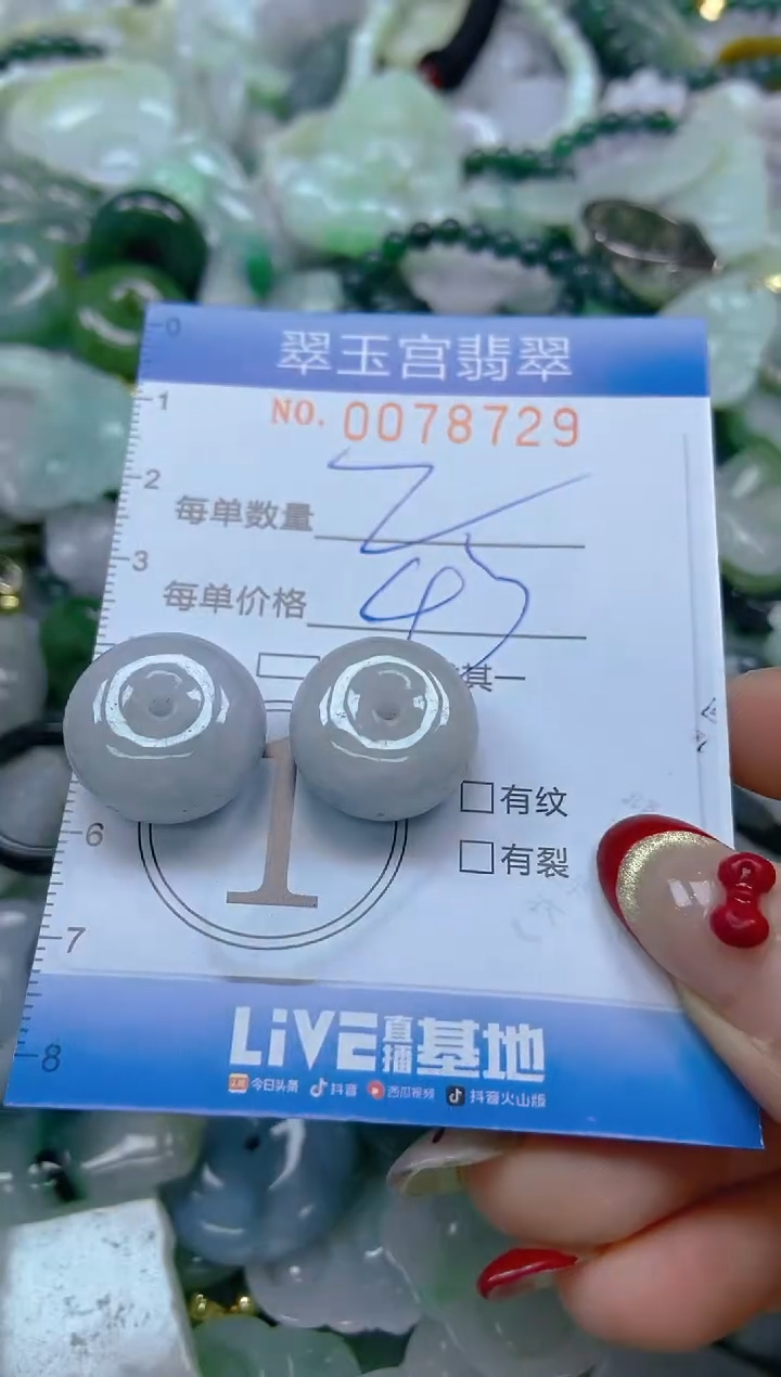 【闪购商品】翡翠颈饰未镶嵌闪购0078729