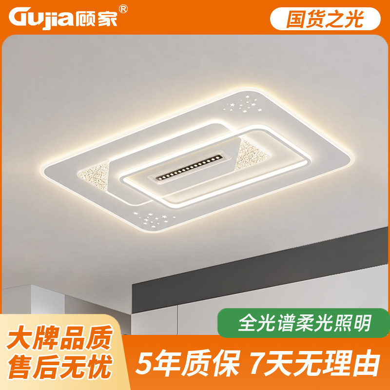 顾家2026款简约琉璃客厅灯水晶音响全光谱护眼吸顶灯