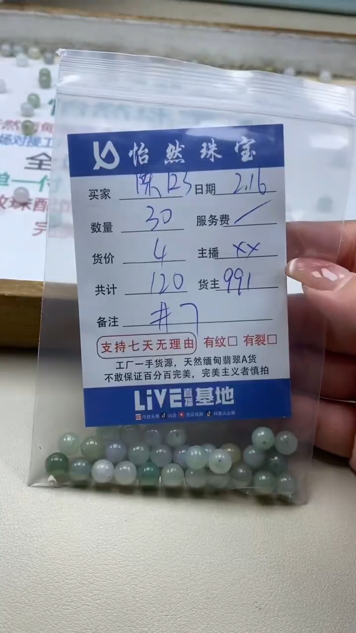 【闪购商品】翡翠手串未镶嵌卡7（30/4）