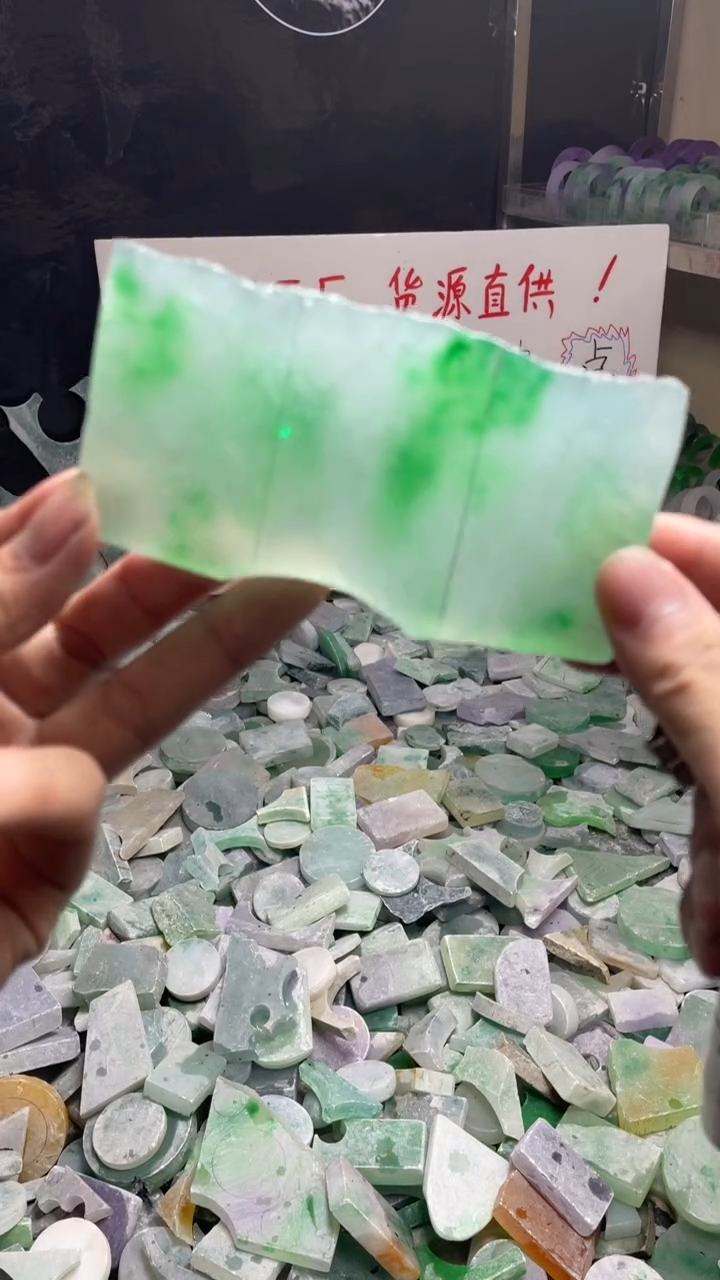 玉冰飘花边角毛坯